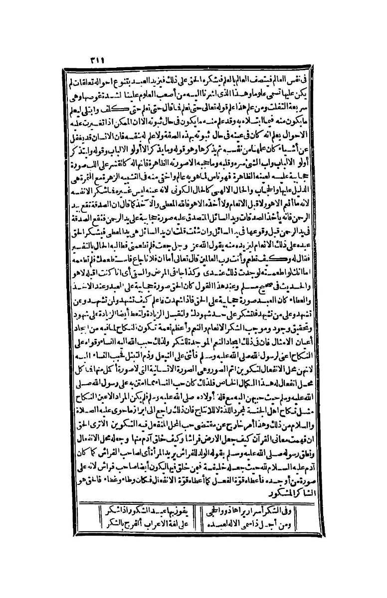 futmak.com - Page 311 - from part Four of the second Boulaq edition